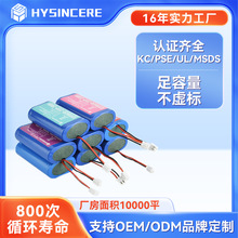 锂电池厂家直销7.4V18650大容量加湿器音箱航模动力锂电池组