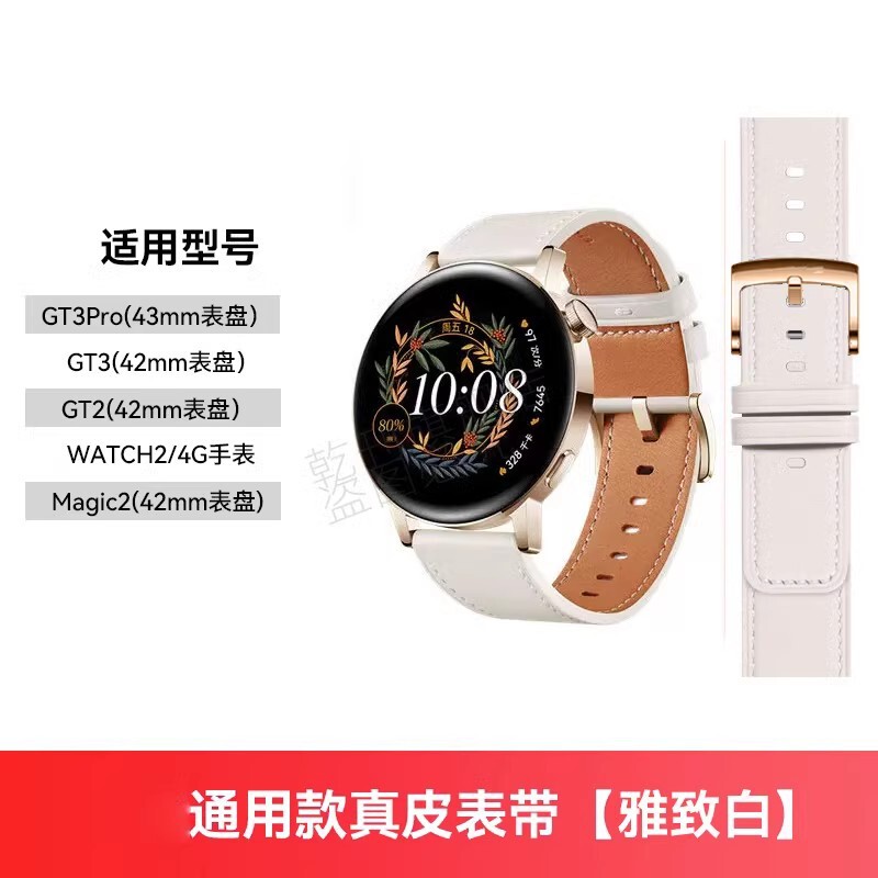 powerlink适用华为Watch4 GT4智能BUDS手GT3表GT5新款真皮原装带|undefined