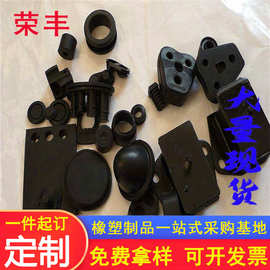 供应 橡胶包胶件可加工异形橡胶块塞帽堵套减震密封垫圈硅胶制品