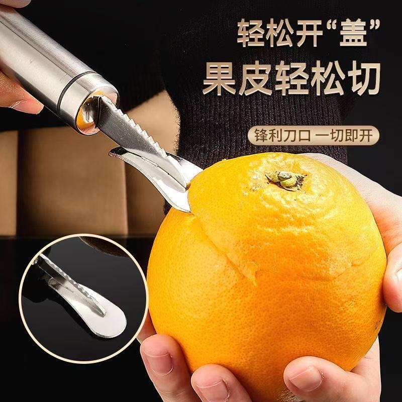 Household Stainless Steel Orange Opener Multifunctional Grapefruit Peeling Tool Dragon Fruit Avocado Fruit Cutter