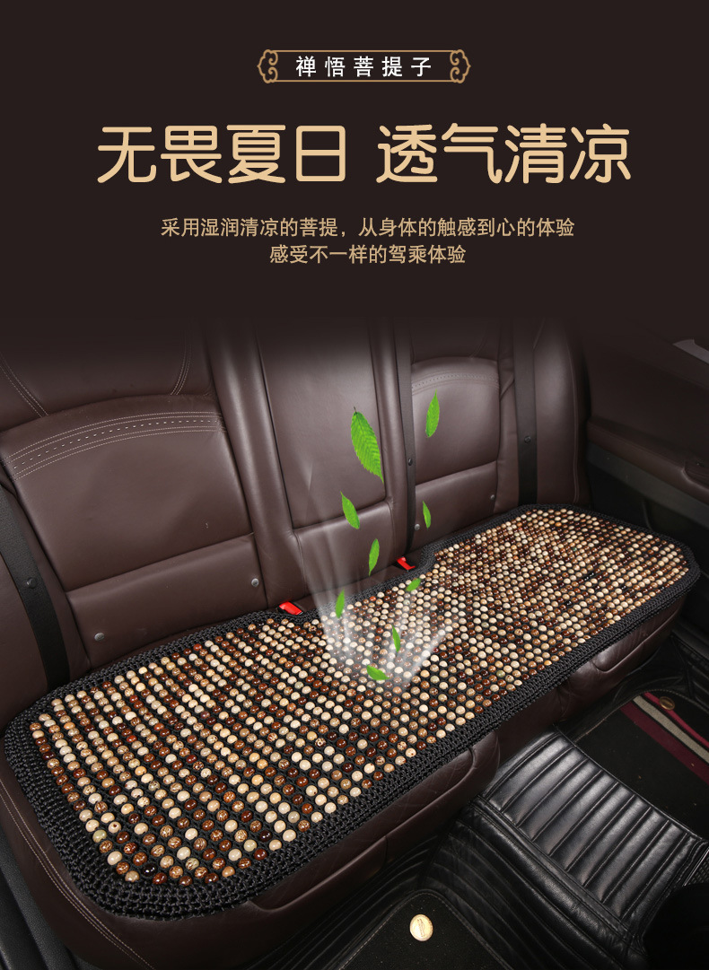 New Hand-made High-end Bodhi Summer Car Seat Multi-piece Set Summer Car Seat Car Universal Anti-slip