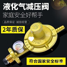 盛邦荣液化气防爆减压阀家用煤气罐钢瓶低压阀煤气灶阀带表稳压阀