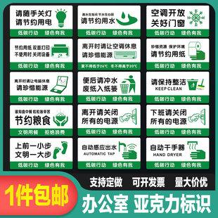 Homestay Warm Prompt Sign Simple Wind Saving Electricity Water Sign Office Paper Full Set Low Carbon