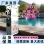 降解杀菌光催化自动消毒器