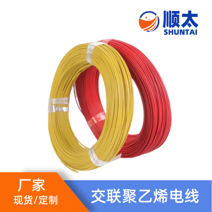 厂家供货3820 11AWG美标线125℃高温 1000V低烟 无卤 交联 电子线