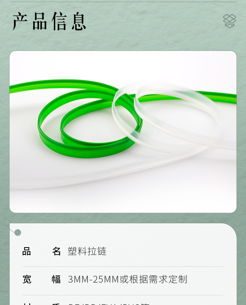 拉链详情页-改_02