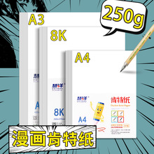 a3��������ֽ8k�ֻ��Ǧֽ250gԭ��ֽ4k�����Ӻ����˱�ר�û滭ֽ