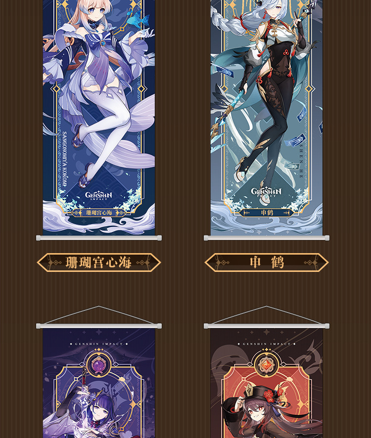 原神新挂画详情_04.jpg