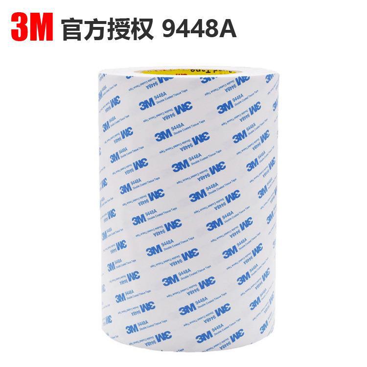 原装正品3M9448A双面胶 3m9448双面胶超薄强力高粘无纺布胶带
