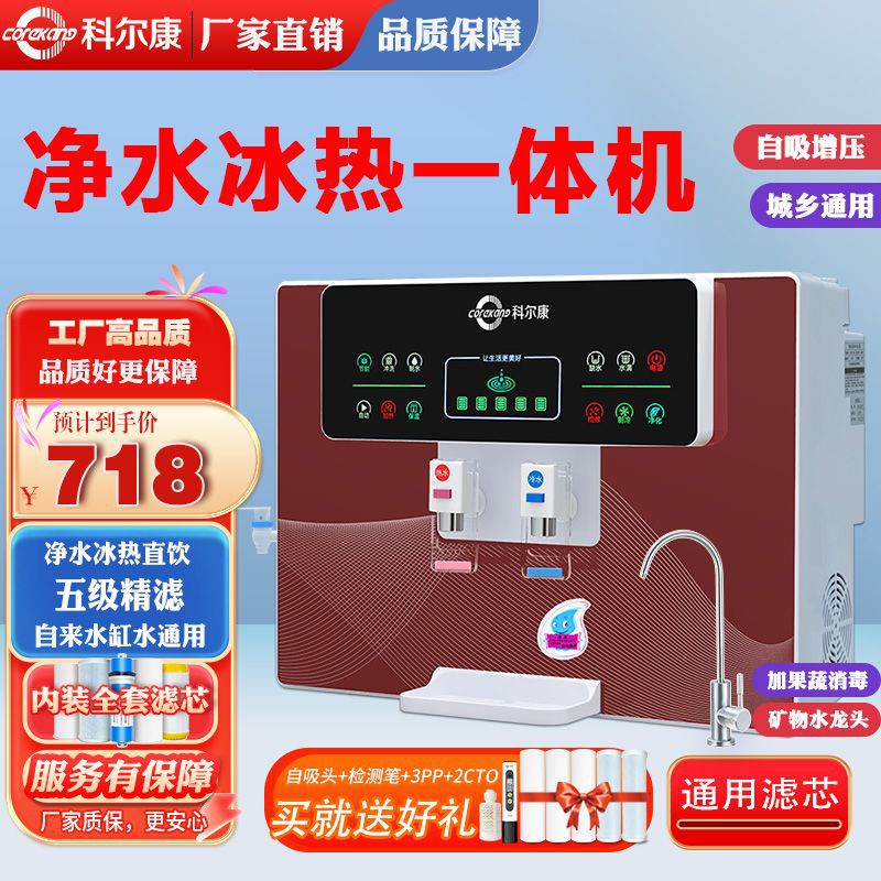 Purificador de agua doméstico de bebidas directas calefacción todo-en - uno cocina agua del grifo filtración de agua RO máquina de purificación de agua de pared de ósmosis inversa