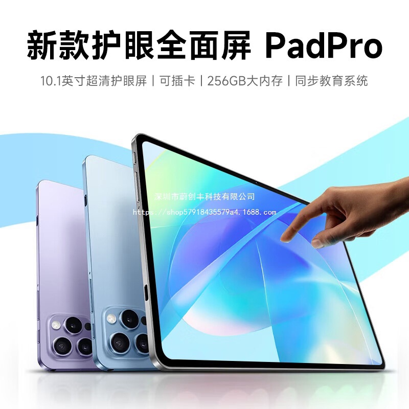 2025年新款国产安卓旗舰平板电脑4G通10.1英寸可插卡wifi安卓