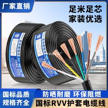 ����RVV��̖��2о3о4о-20о������|0.3 0.5 1.0 1.5ƽ���x����