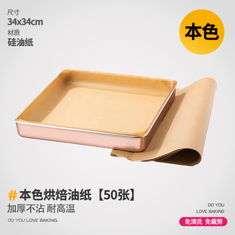 28cm角型ベーキングトレイパッド紙ケーキロールベーキングトレイ専用油取り紙食品級ベーキング家庭用オーブン使い捨て|undefined
