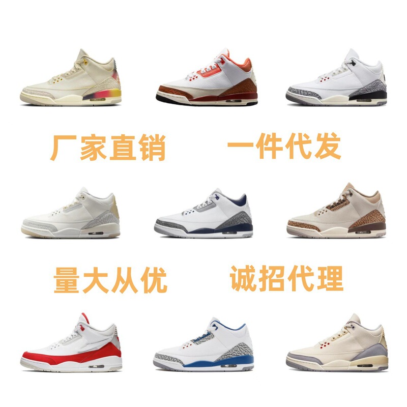 Putian Shoes AJ3 Hirohito Nix Independence Day North Carolina Blue Flame Bird Joe 3 Men's and Women's Air Cushion Basketball Shoes Putian Shoes AJ3 Hirohito Nix Independence Day North Carolina Blue Flame Bird Joe 3 Men's and Women's Air Cushion Basketball Shoes
