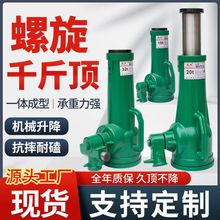 新款螺旋千斤顶机械齿轮立式手摇重型千斤顶3.2T5T10T20T32T厂家