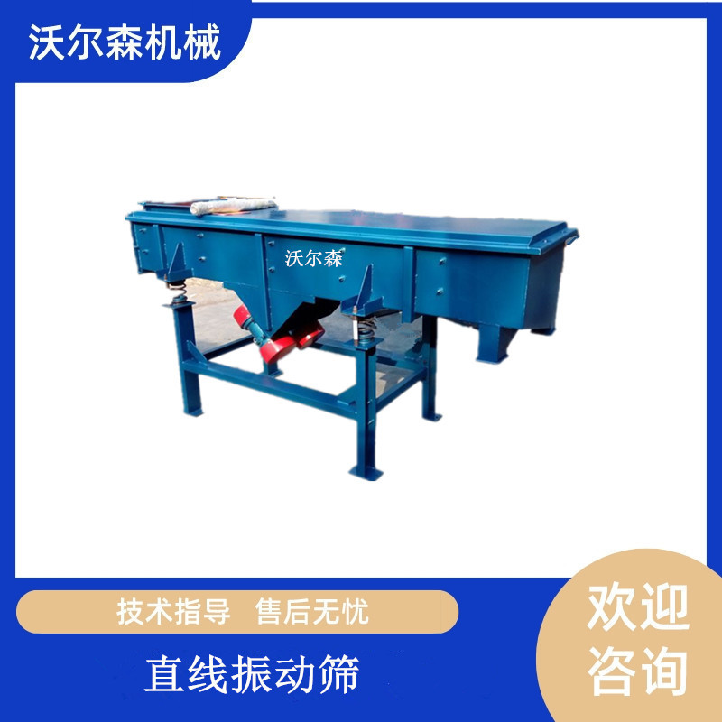 方形直线震筛机碳钢材质塑料颗粒自动筛选分料机520型直线振动筛