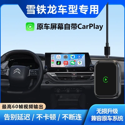 Wireless CarPlay Box for | Simsiz CarPlay və Android Auto - apple-citroen-wireless-carplayno-pop-up-windows-original-factory-level-direct-connectionhigh-end-chip-for-temperature-control-without-overheatingbluetooth-54wifi6