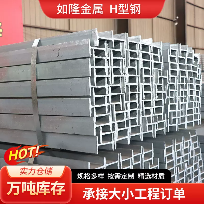 结构热镀锌高频焊接Q235B工字钢加工热轧H型钢厂房阁楼悬梁H型钢