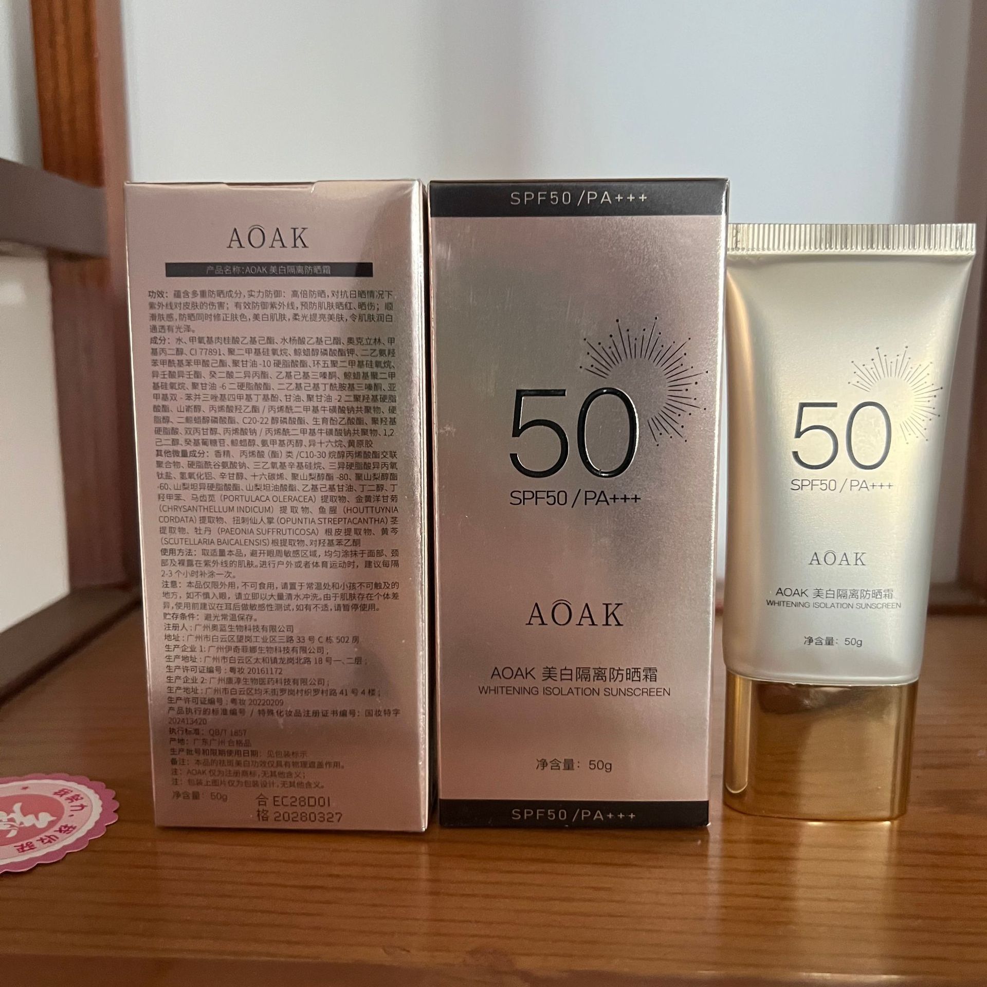 Protector Solar Blanqueador Aislante SPF50+++ Protección Solar para Cara y Cuerpo image 5