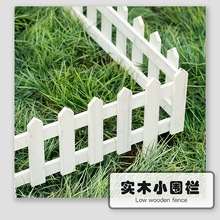 户外插地木栅栏白色花园小篱笆庭院菜园围栏别墅花坛草坪护栏