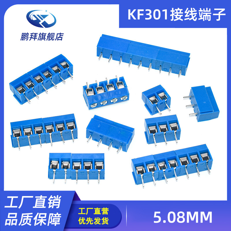 KF301-2P/3P/4P位接线端子PCB端子5.08MM接线柱可拼接大电流插件