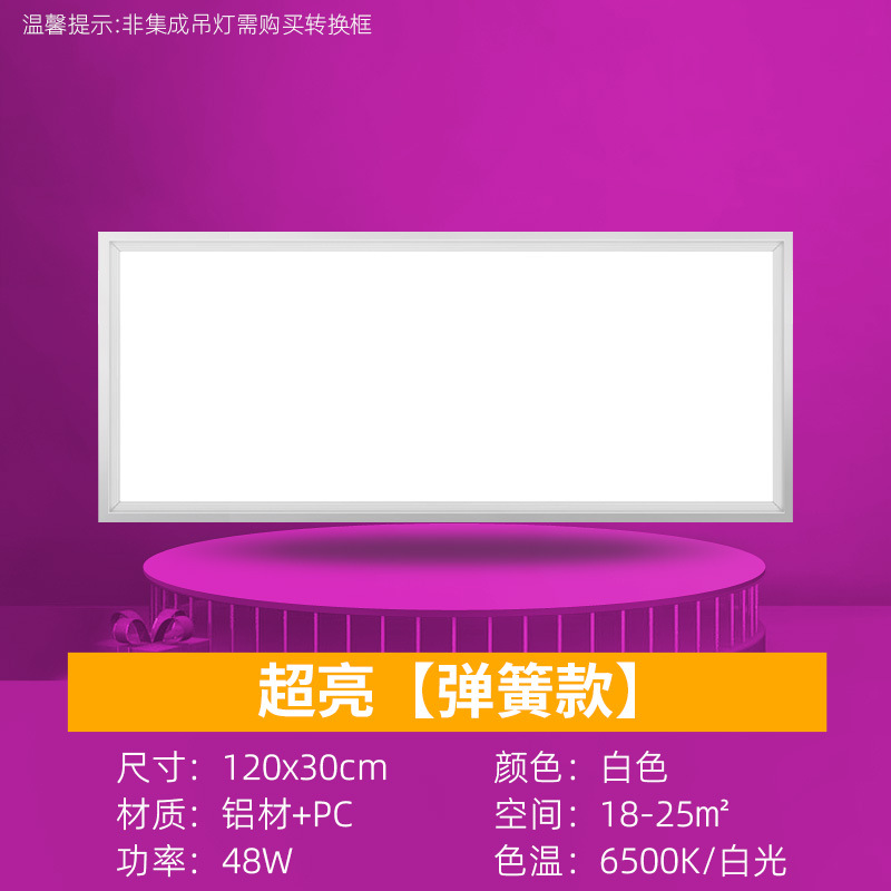 Luz del panel llevada 300*900 luz del panel de la hebilla de aluminio integrada 60*120 Luz de tira integrada de la Oficina del techo