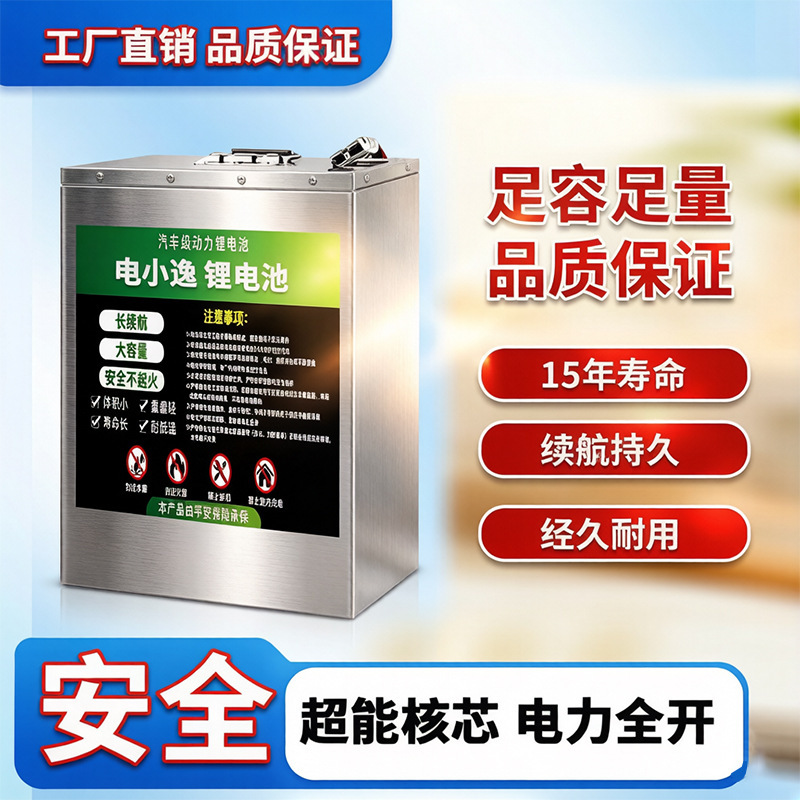 Ningde Era Lithium Battery for Electric Vehicles 48V60V72V for Two-Wheeled, Three-Wheeled, and Four-Wheeled Vehicles, Lithium Iron Phosphate for Delivery Services
