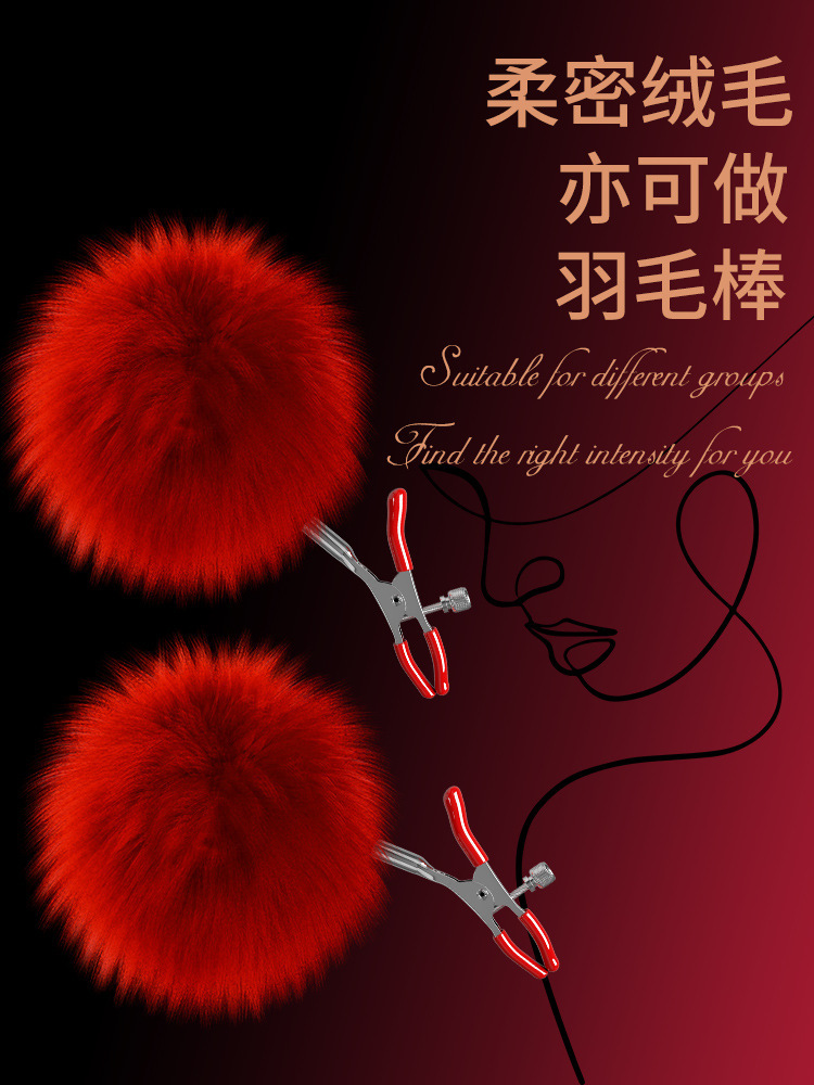 Jiuai SM Breast Clamp with Fuzzy Ball Tassels, Adjustable Nipple Clamps for Couples — detail image 3