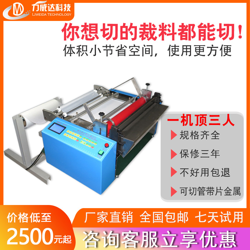 不干胶无纺布裁剪机全自动气泡膜pet膜切膜机烫纸包装纸切纸机
