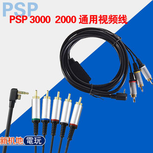 �S�ҹ���PSP2000���� PSP3000ɫ� �ҕ�B�Ӹ��往�Α�ҕ�lAV��