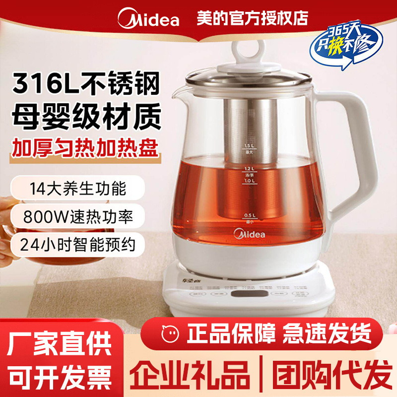 Midea 316L Health Pot Office Small Household Multi-Functional Tea Maker Fully Thickeneded Glass Constant Temperature Water Kettle