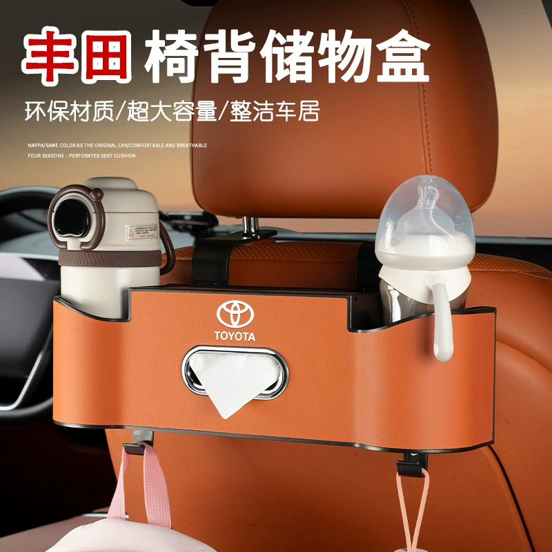 Подходит для Toyota Camry Corolla Highlander Rongfang Ralink, задняя часть сиденья, водяной стакан, коробка для хранения салфеток