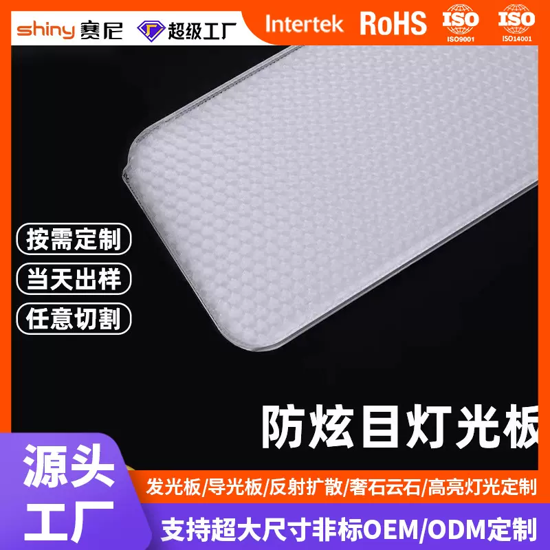 LED导光板 防眩膜 反光纸三件套 照明台灯 夹子灯发光板套件