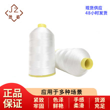 绣花线20000码涤纶线108D绣花线大筒装绗绣线多头金片绣线汉服线