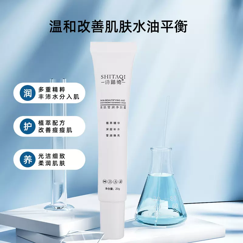 暨大20%壬二酸面霜淡化痘印痘痘祛膏控油保湿美容院线用面部护肤