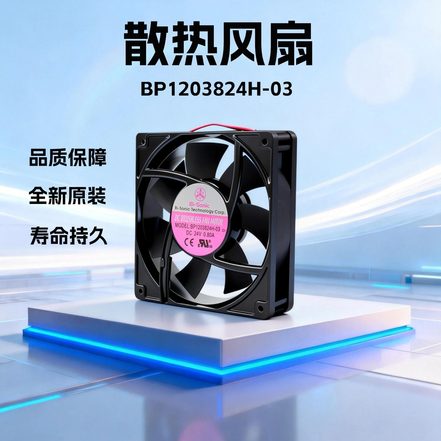 ̨�����12038��ת������DC24V 2900תֱ��ɢ��BP1203824H-03���