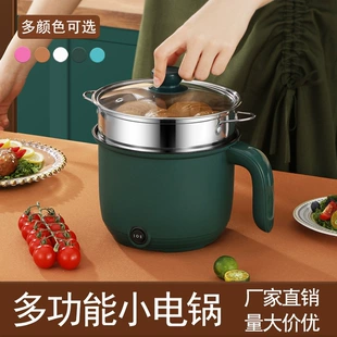 Multi-function Electric Hot Pot, Stainless Steel Inner, Non-stick Student Dorm Cooker (2–Layer Options)