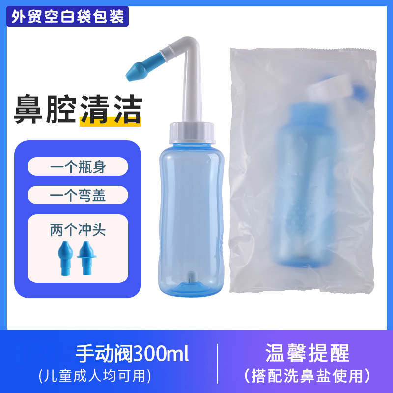 佳マイズ家庭用医療用成人子供の鼻洗浄器鼻腔洗浄器手動鼻洗浄器|undefined