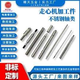 螺母;冲压加工;销及键