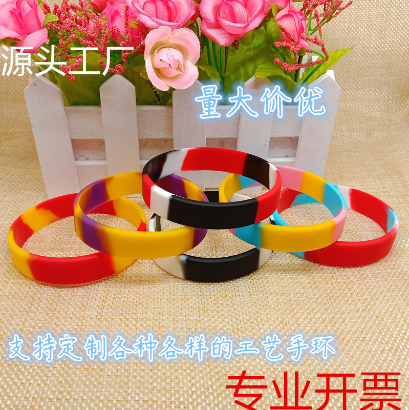 硅胶手环渐变定制潮流分段拼色哑光素圈腕带应援成人儿童佩戴