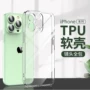 苹果防摔iphone1518promax手机壳