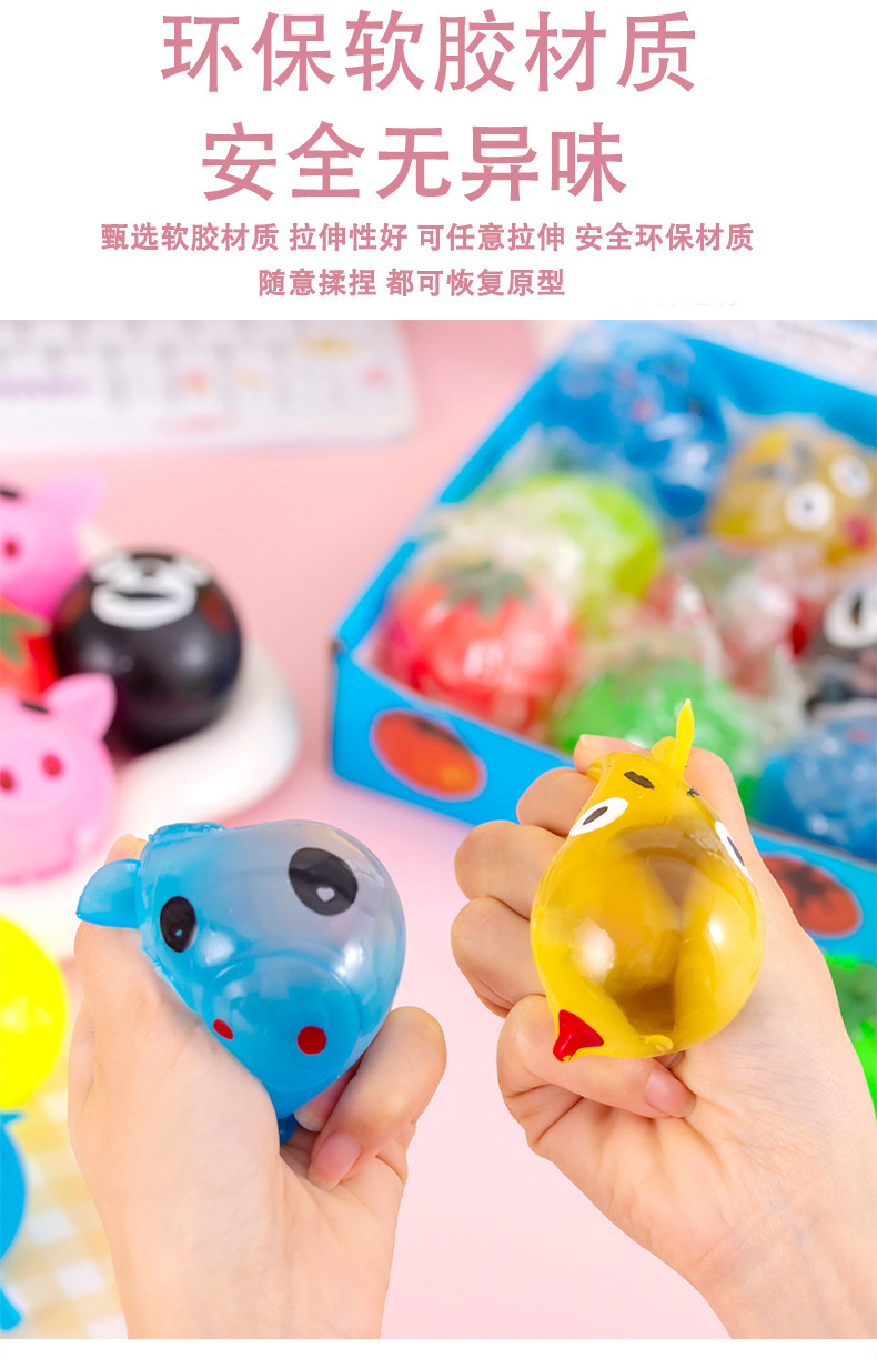 发泄卡通捏捏水球_05.jpg