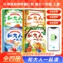 阅读课外读书语文书籍