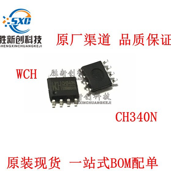 Brand new original CH340N SOP8 patch USB to serial chip compatible with CH330N in stock direct shot Brand new original CH340N SOP8 patch USB to serial chip compatible with CH330N in stock direct shot