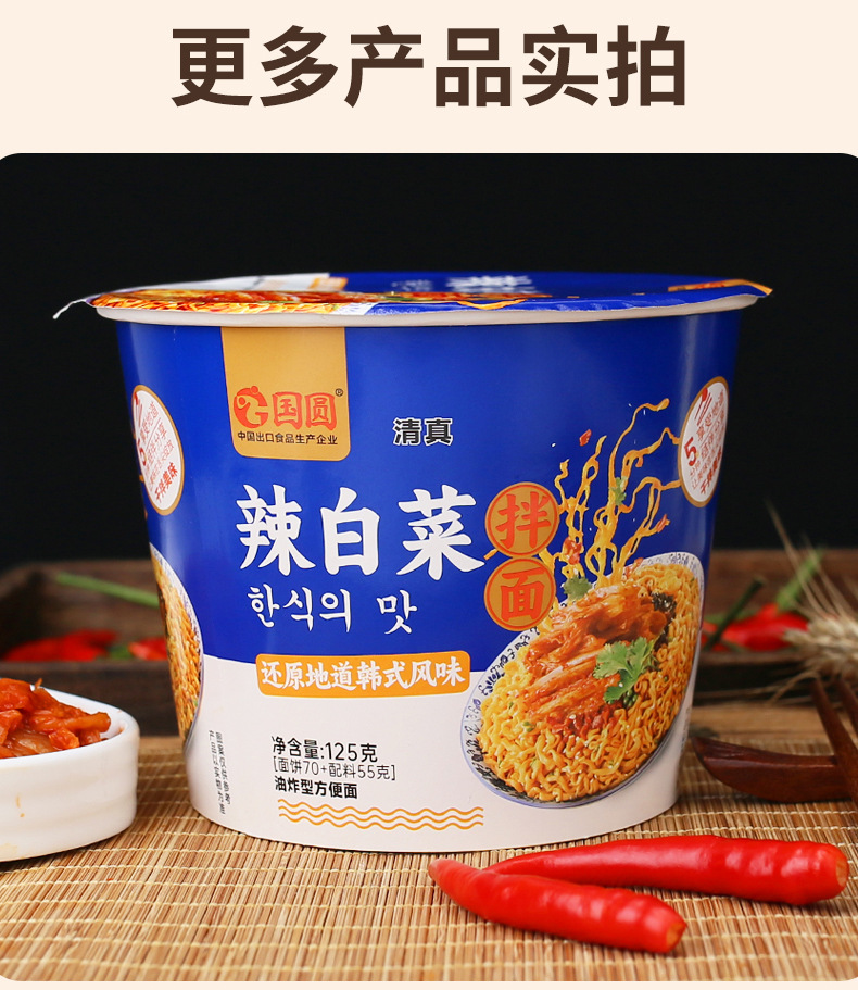 韩式风味拌面_14