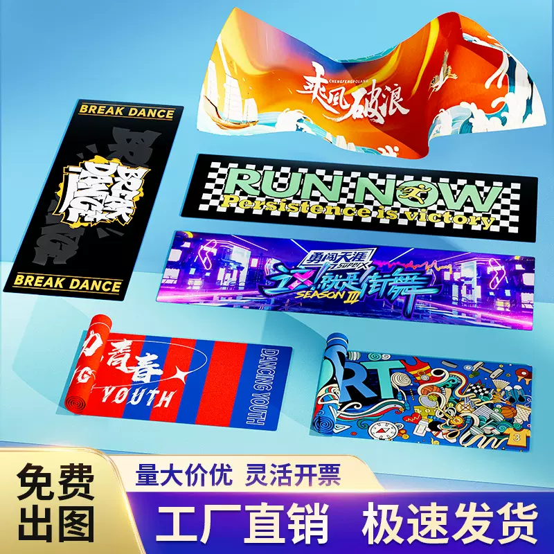 运动毛巾专业定制瑜伽吸汗马拉松健身房速干印花浴巾logo来图定做