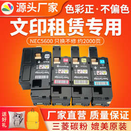 适用施乐NEC5600粉盒 5600C/5650C/5650F彩色碳粉复印机墨盒