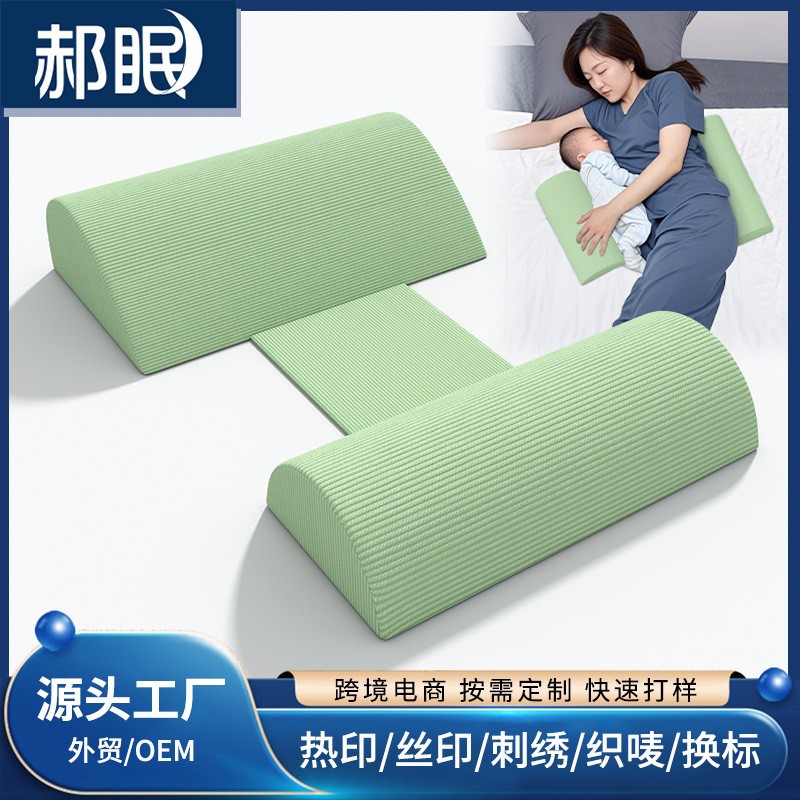 Pregnant Women's Pillow Waist Protection Side Sleeping Pillow Breast-feeding Auxiliary Pillow Breastfeeding Pillow Free Hands Lying Waist Pad Breastfeeding Artifact