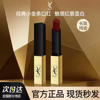 YS小金条口红不沾杯哑光雾面丝绒不掉色持久显白唇膏一件代发