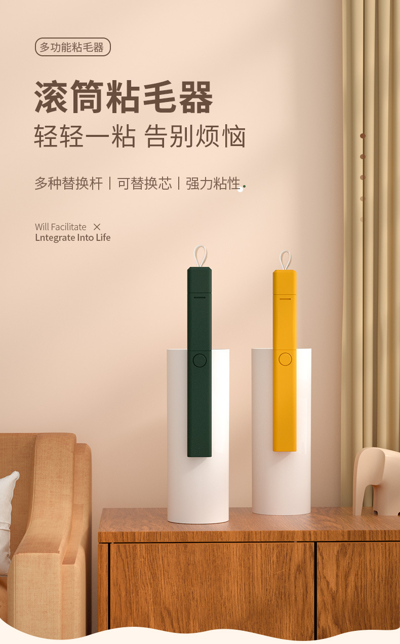 多功能粘毛器_01.jpg